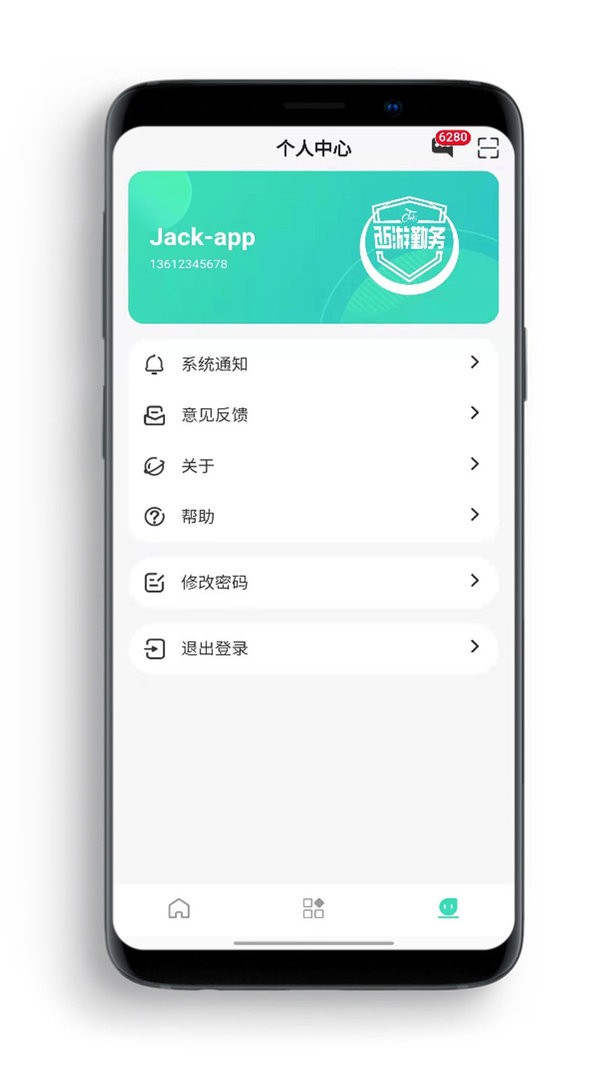 勤务通官方版截图3