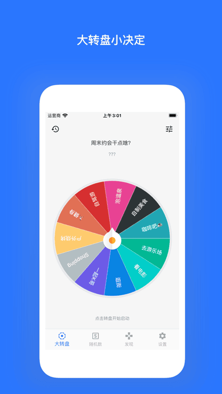 抽签助手app下载