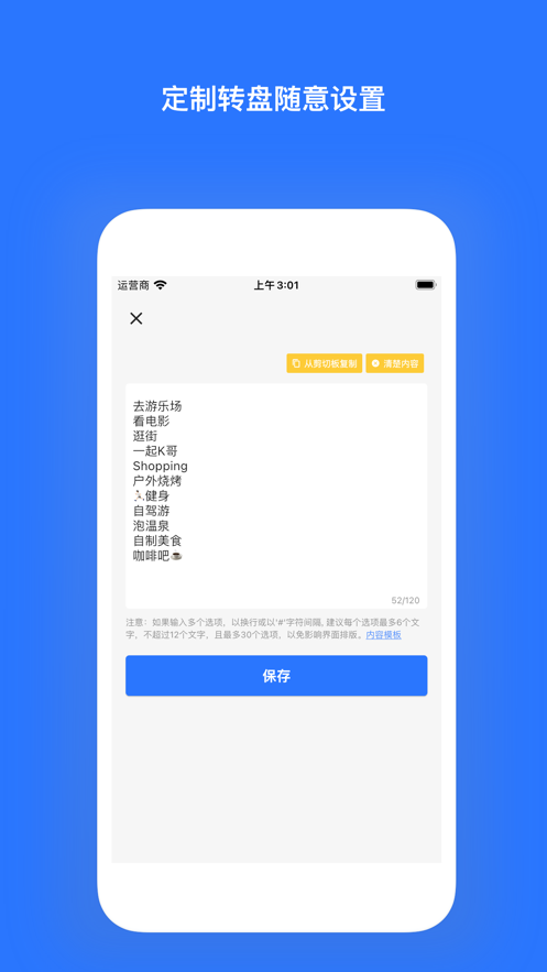 抽签助手app官方版截图3