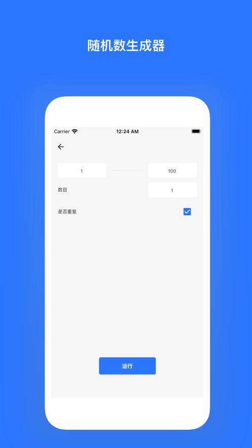 抽签助手app官方版截图4