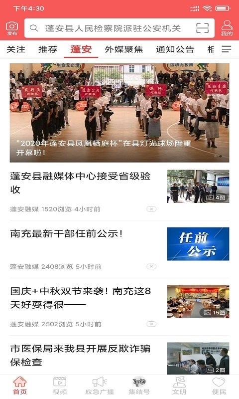 赋圣蓬安免费下载