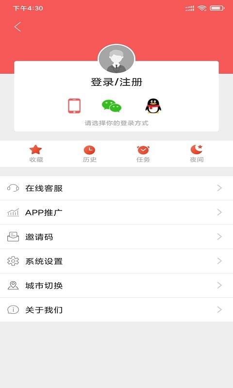 赋圣蓬安app截图3