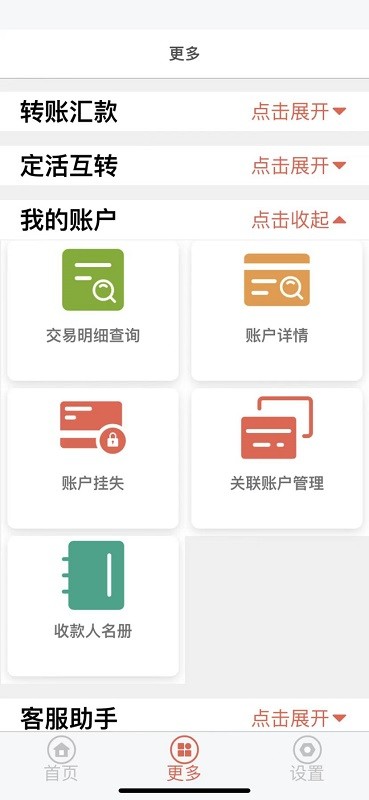葫芦岛银行最新版截图1