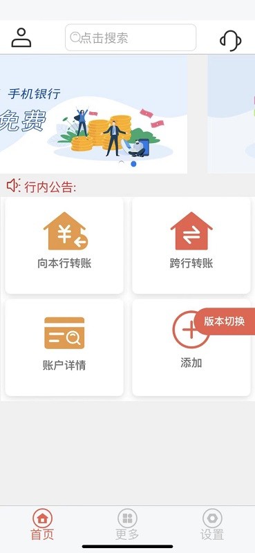 葫芦岛银行最新版截图2