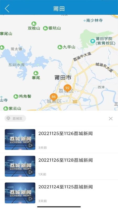 莆田tv网络直播截图4