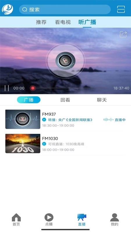 莆田tv网络直播截图5
