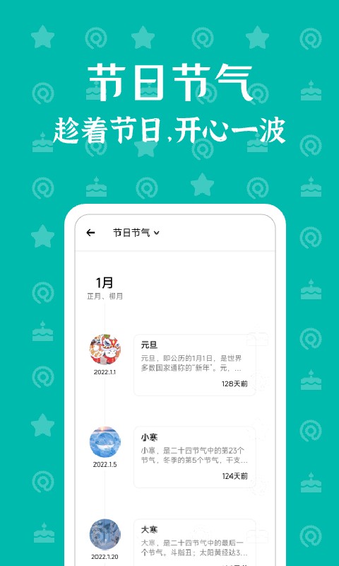 朝花夕拾app下载