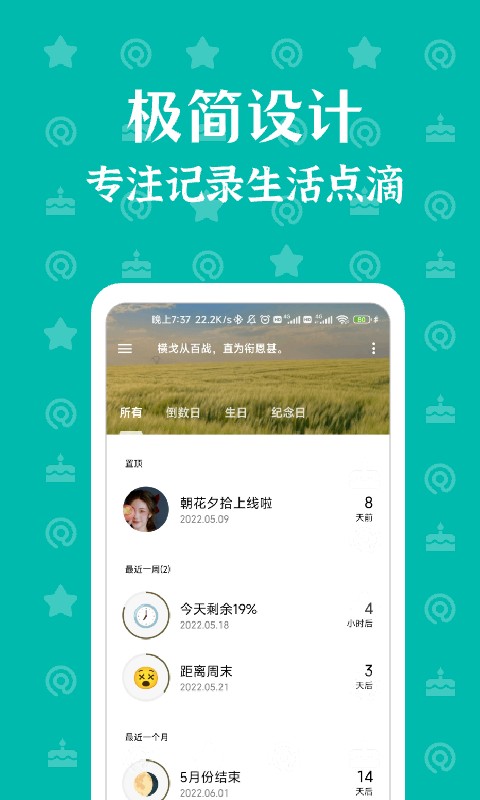 朝花夕拾最新版截图1