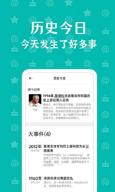 朝花夕拾最新版截图4