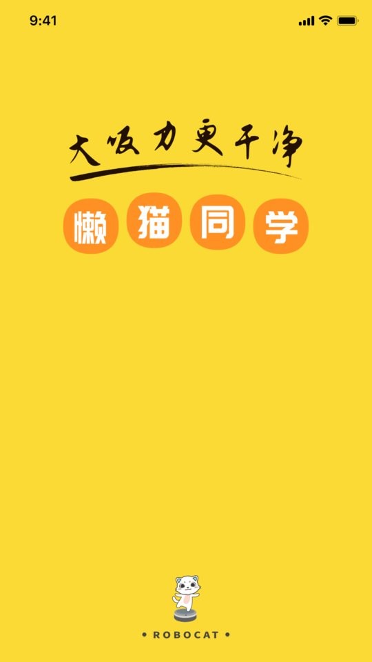 懒猫同学手机版截图1