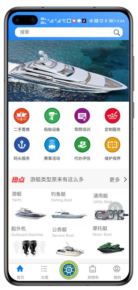 舟博通最新版本截图1