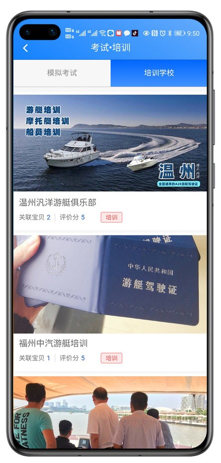 舟博通最新版本截图3