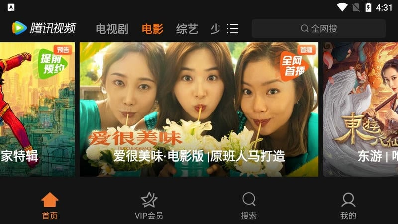腾讯视频hd版本下载