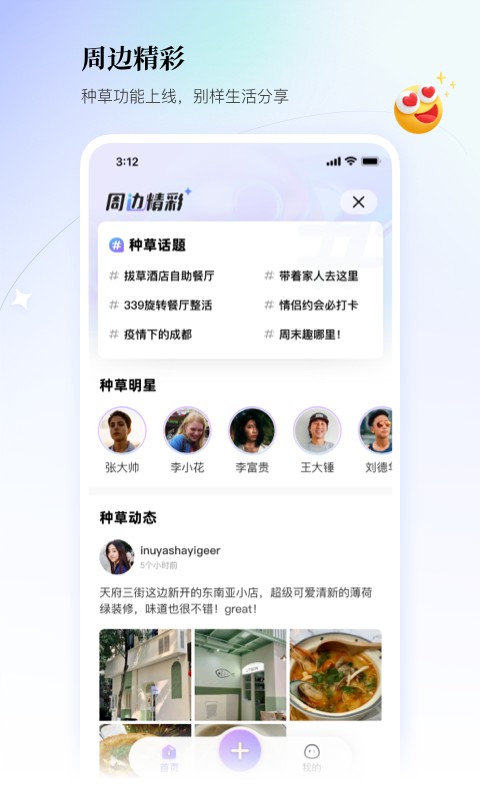 联联周边游app免费截图2