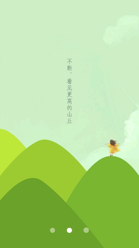 成长云学堂最新版截图3