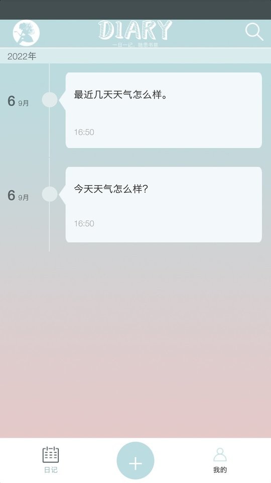 小狐狸官方版(Pixaloop)截图3