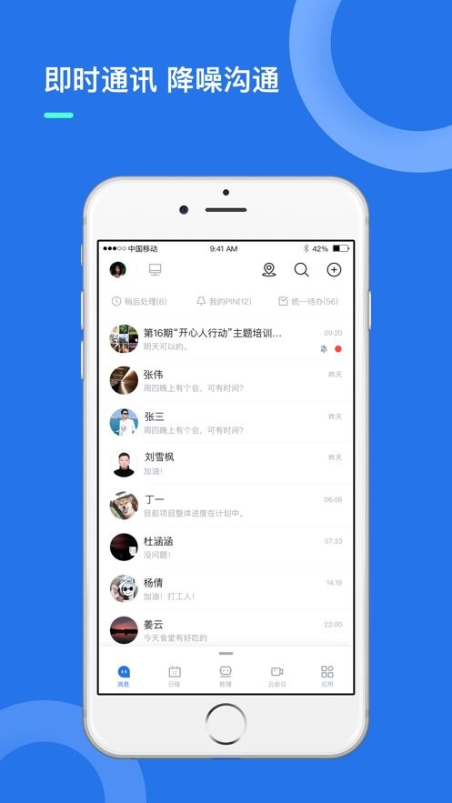 i讯飞app最新版本截图2