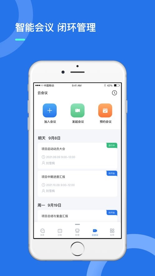 i讯飞app最新版本截图3