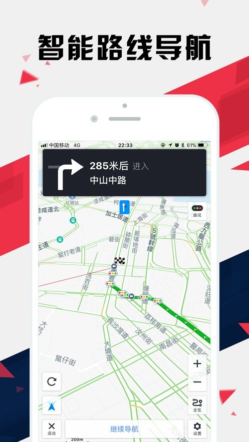 香港地铁通手机版截图3