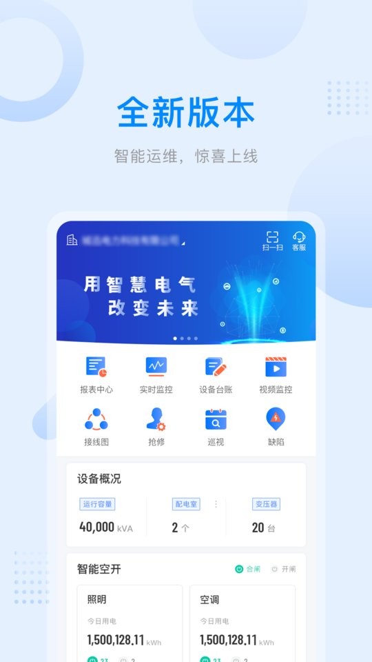爱管电官方版截图3