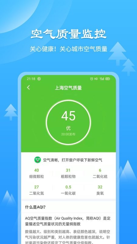 风和天气通软件下载