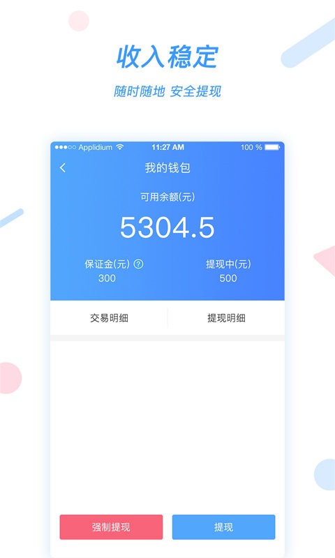 好急骑手最新版截图2