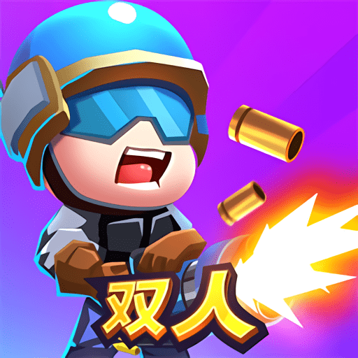 双人大作战手机版v1.0.5