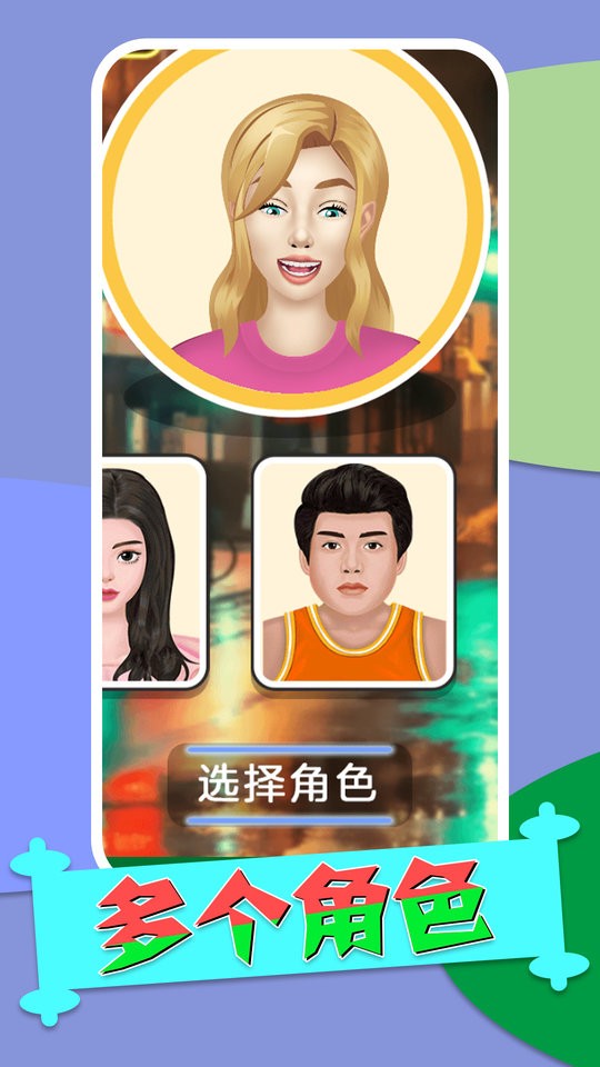 消灭自助餐手游截图2
