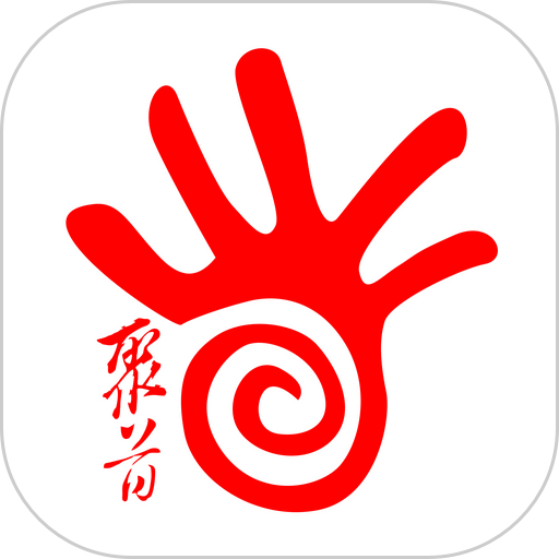 聚首综合服务平台v1.2.2