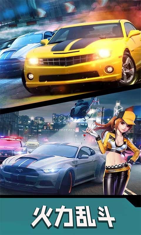 高空飞车最新版截图1