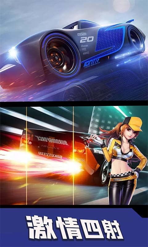 高空飞车最新版截图2