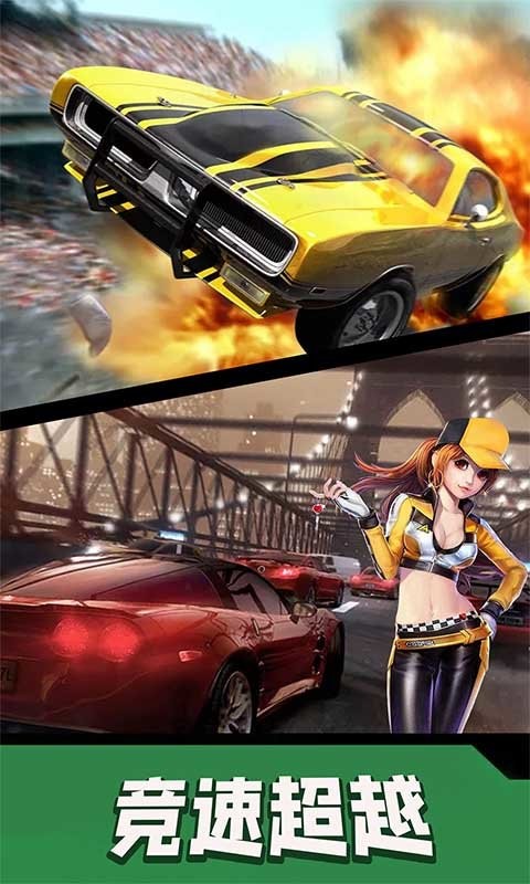 高空飞车最新版截图3
