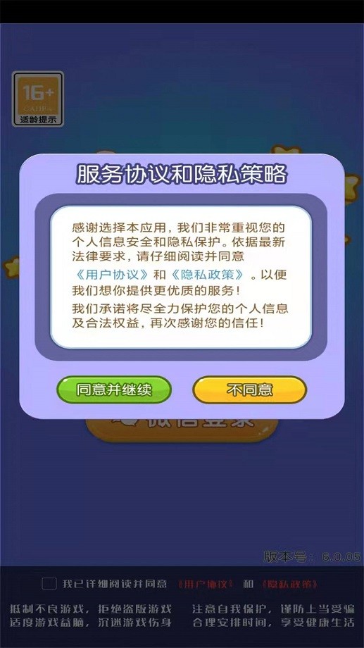 智萌大冲关手机游戏截图1