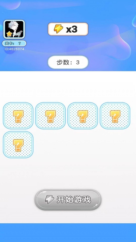 智萌大冲关手机游戏截图2