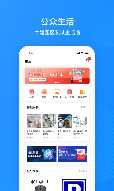 园圈最新版截图1