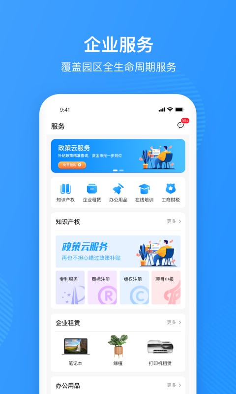 园圈最新版截图3