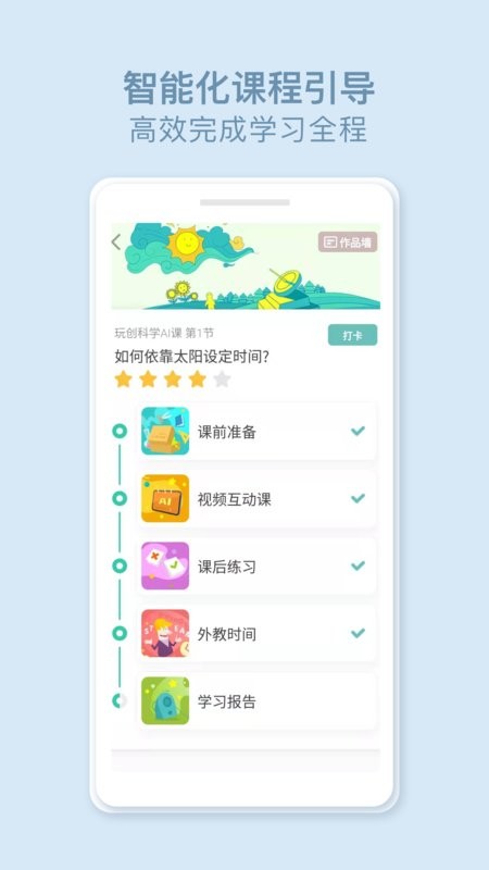 玩创Lab app下载