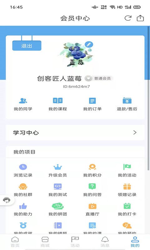 利乐根源最新版截图1