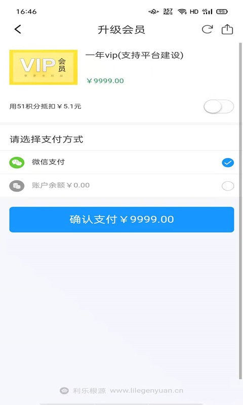 利乐根源最新版截图3