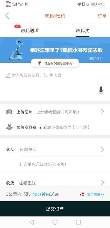 漯河同城app下载