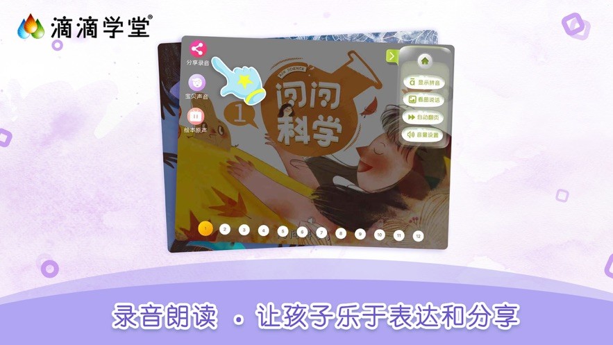 滴滴学堂app最新版截图2