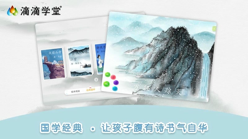 滴滴学堂app最新版截图4