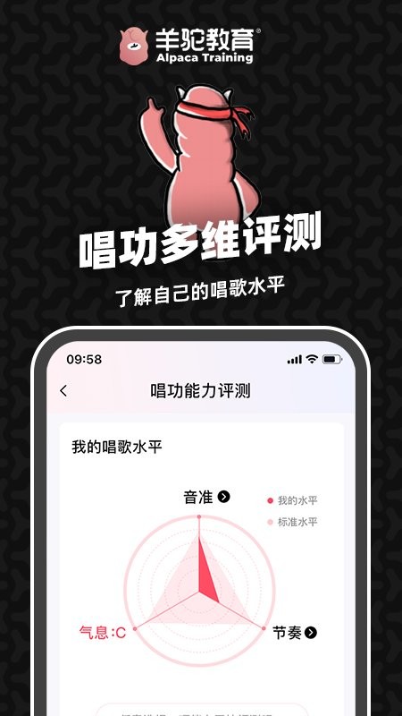 羊驼爱唱歌手机版截图1
