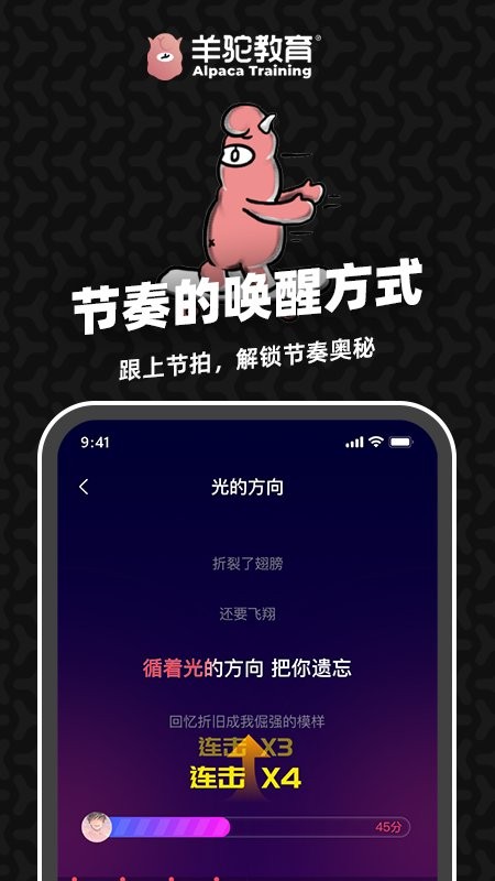 羊驼爱唱歌手机版截图4