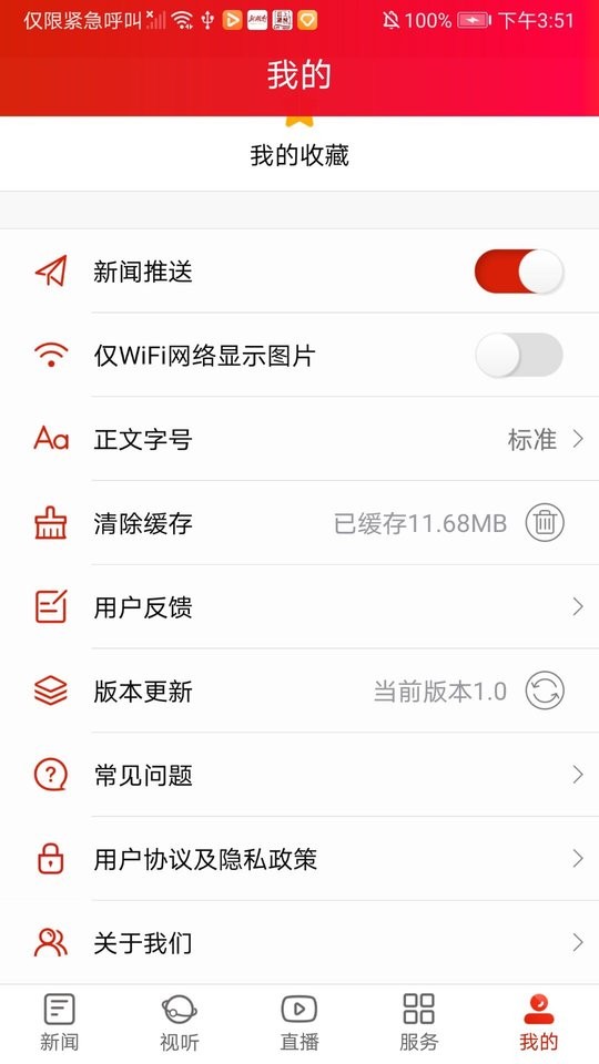 凤凰融媒体中心截图2