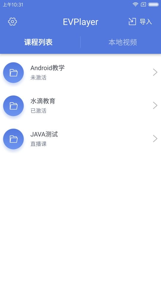EVPlayer最新版截图1