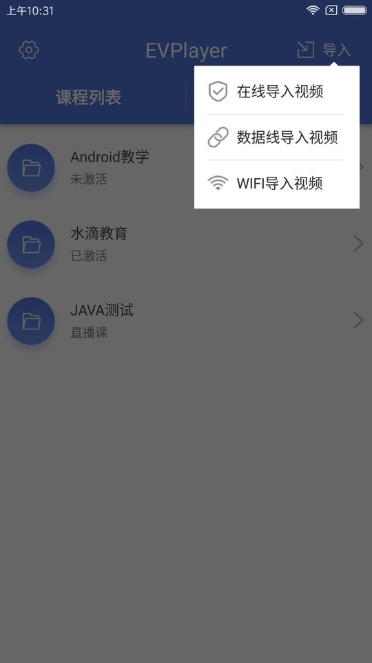 EVPlayer最新版截图2