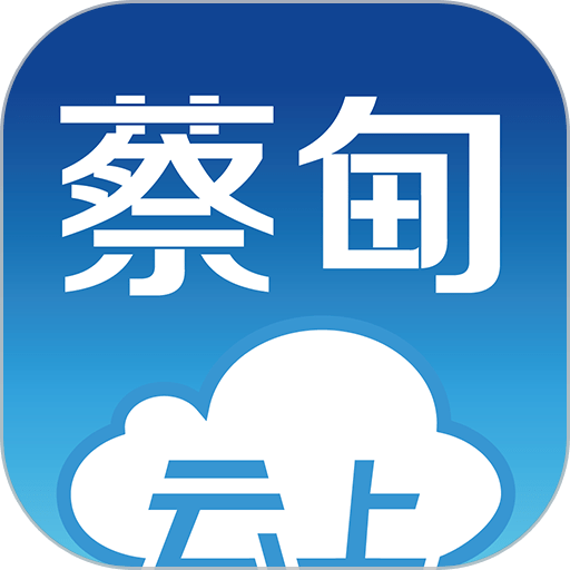 云上蔡甸手机客户端v1.0.8