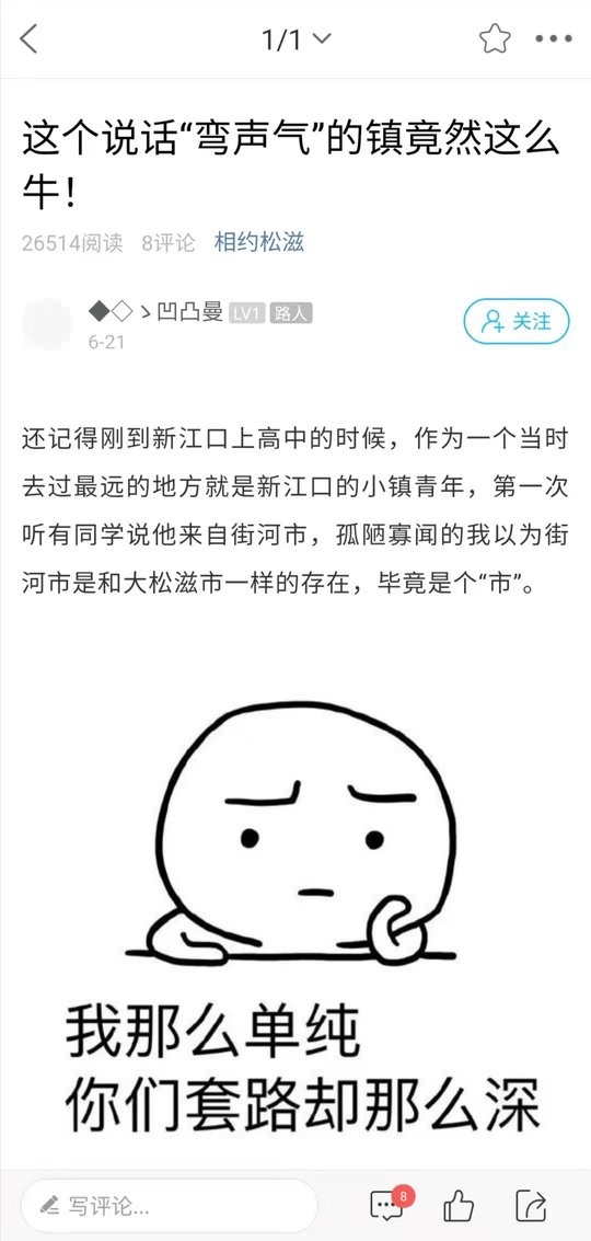 松滋人网最新版截图2