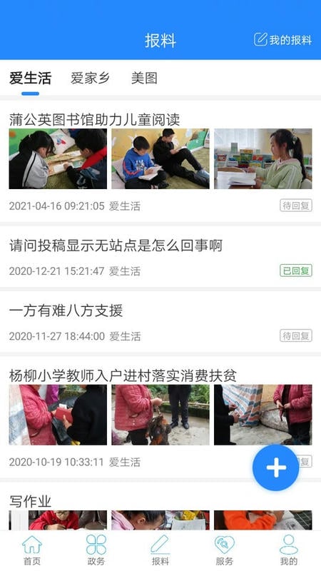 云上利川官方版截图1